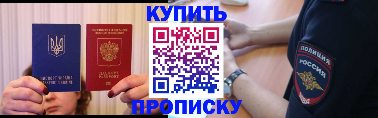 прописка для кредита в Ковдоре