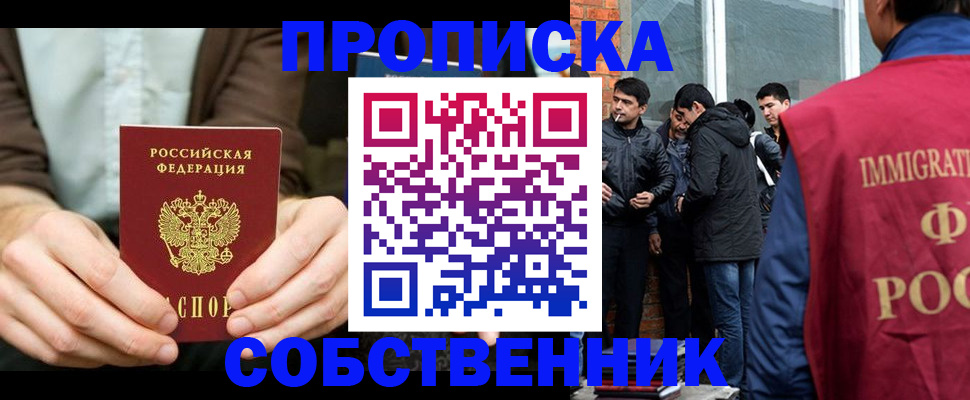 временная регистрация гарантия в Ковдоре