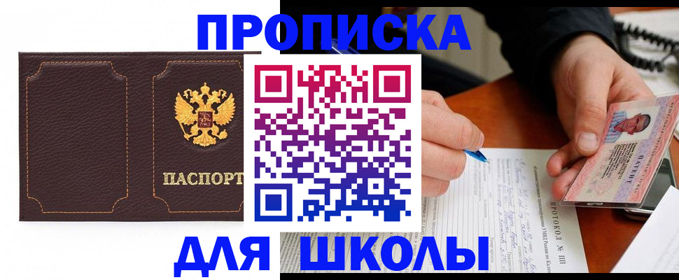 прописка для кредита в Ковдоре