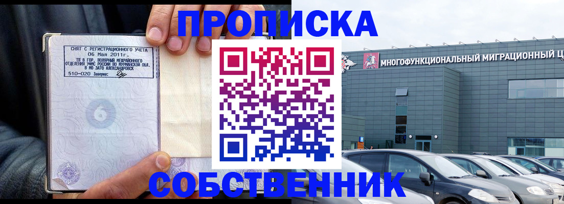 временная регистрация 2025 в Ковдоре